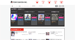 Desktop Screenshot of music.ponycanyon.co.jp