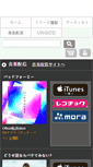 Mobile Screenshot of music.ponycanyon.co.jp