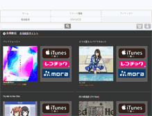 Tablet Screenshot of music.ponycanyon.co.jp