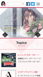Mobile Screenshot of ponycanyon.co.jp