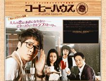 Tablet Screenshot of coffeehouse.ponycanyon.co.jp