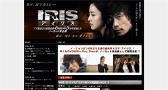 Desktop Screenshot of iris.ponycanyon.co.jp