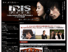 Tablet Screenshot of iris.ponycanyon.co.jp