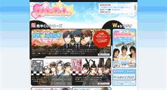 Desktop Screenshot of otome.ponycanyon.co.jp